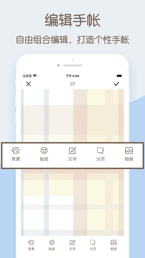 安卓小汪手帐app软件下载