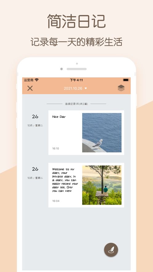 小汪手帐app下载