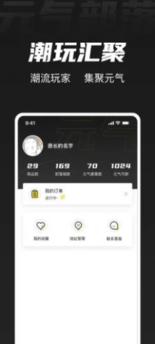 安卓元气部落box app软件下载