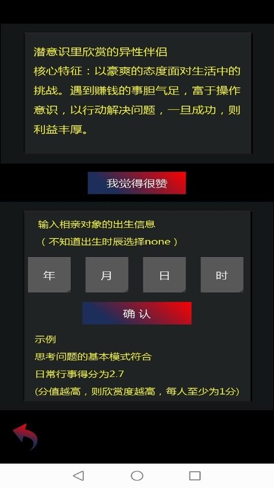 安卓指源观运app软件下载