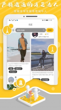 安卓吼单软件下载