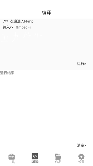 安卓老黄牛视频工具软件下载