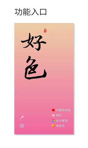 好色app下载