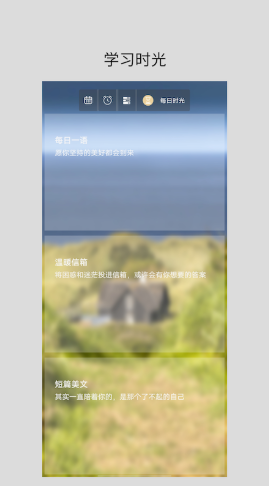 励志倒计时app下载