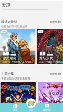 成人涂色书app下载