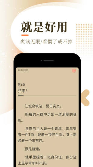 安卓薄酒小说全文阅读app