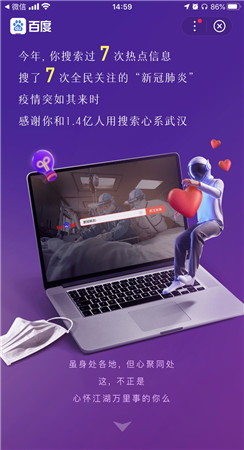 安卓你的2020搜索账单答案app