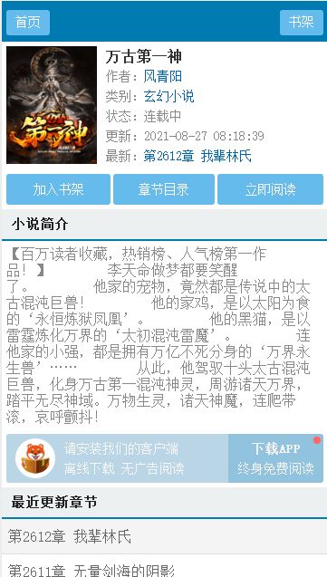 安卓猪猪小说app