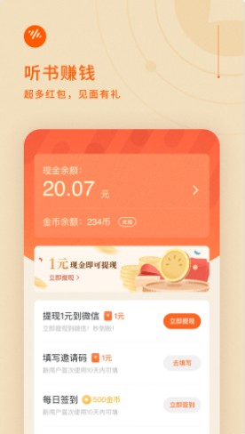 安卓番茄畅听appapp