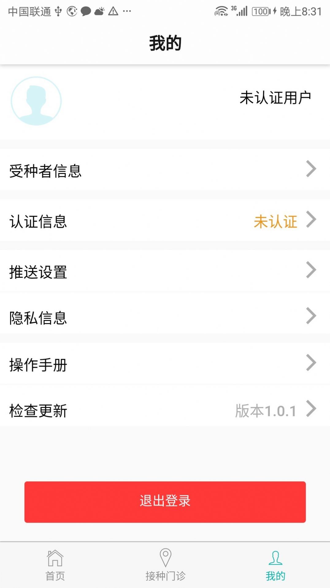 安卓粤苗1.15appapp