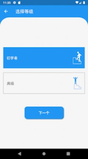 臀部健身操app