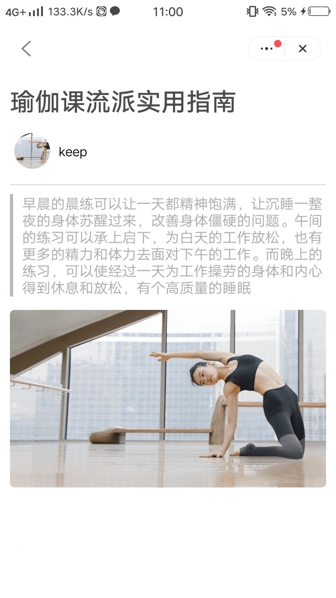 安卓悦动跑步appapp