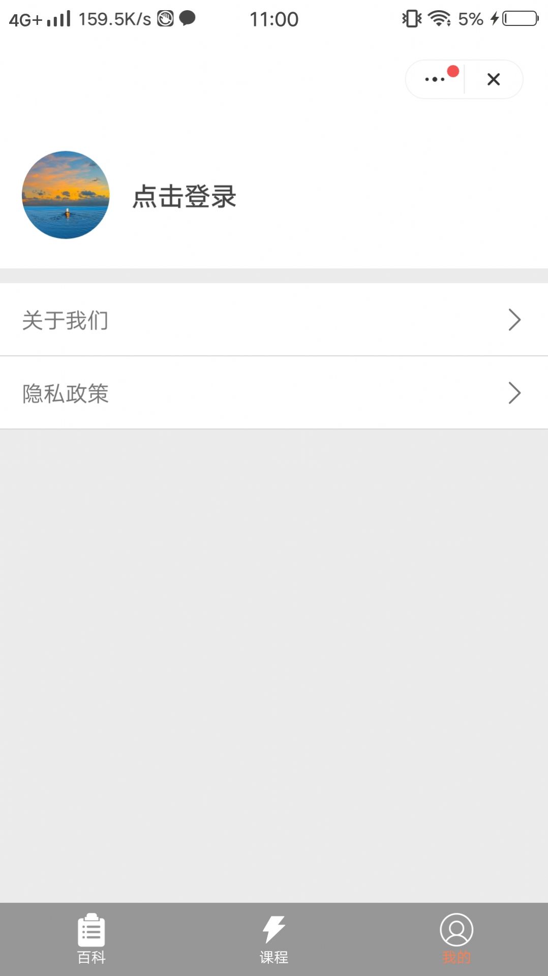 安卓悦动跑步app软件下载