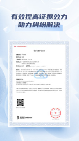 安卓法政云软件下载