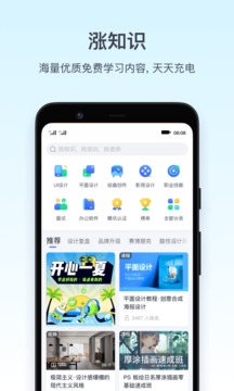 2022腾讯课堂下载