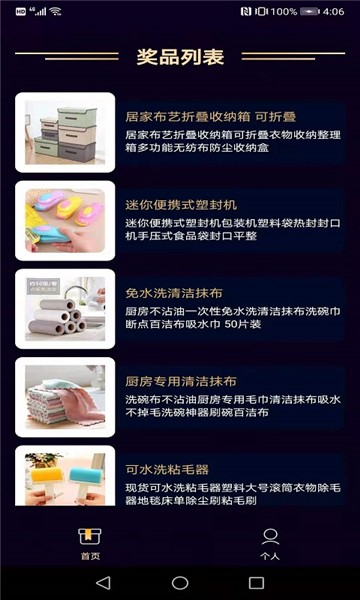 安卓幸运盲盒软件下载