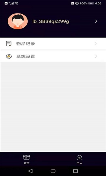 安卓幸运盲盒app