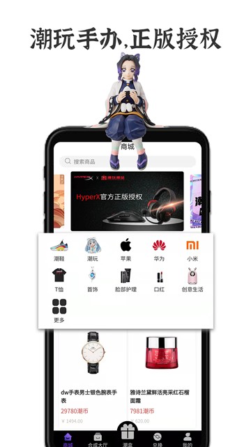 安卓潮玩盲盒appapp
