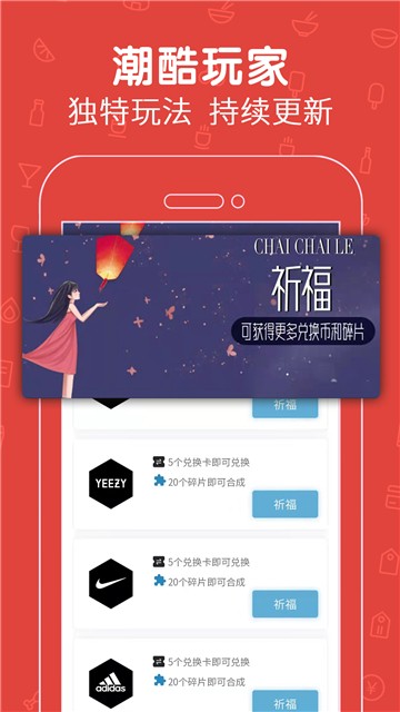 拆拆乐appapp下载