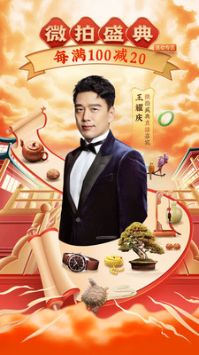 微拍堂下载官方正式版下载