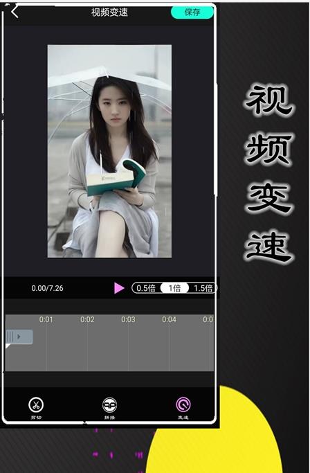 安卓魅影视频剪辑软件下载