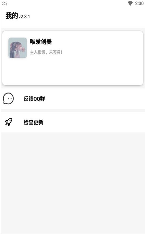 创美去水印app