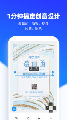 易企秀设计下载官方app下载