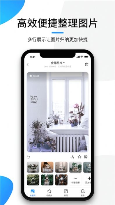 安卓极简相册同步手机相册app