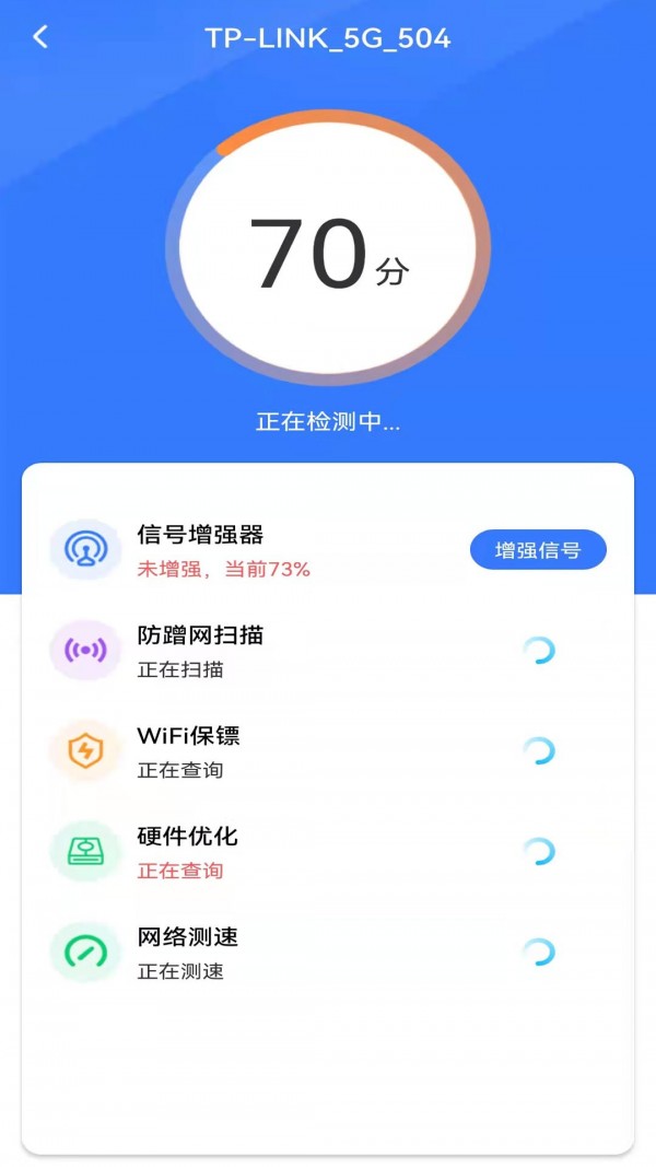 安卓wifi钥匙多多最新版app
