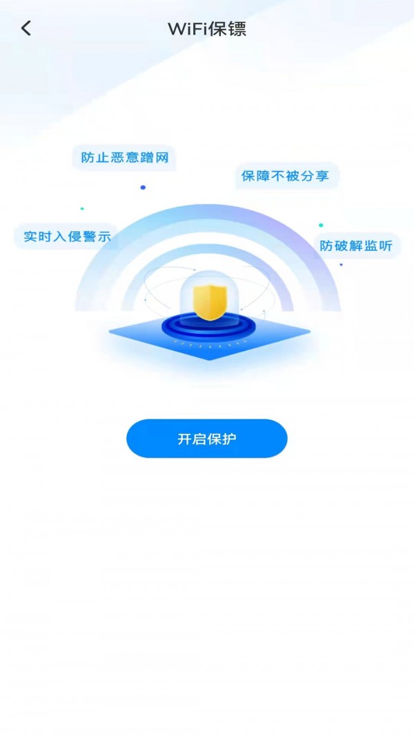 安卓wifi钥匙多多最新版软件下载