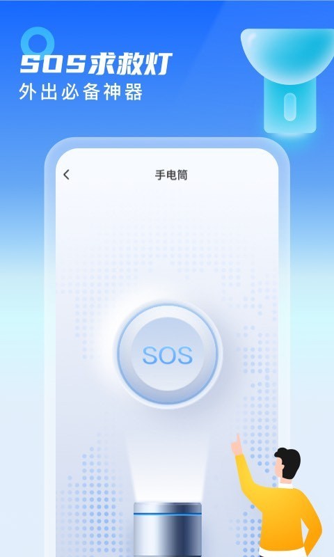 安卓热点wifi宝安卓版app