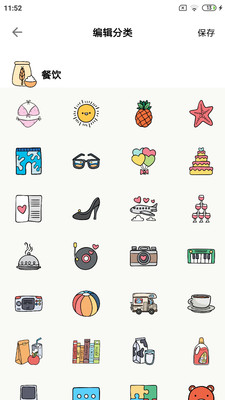 青子记账手机版app下载