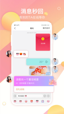 世纪佳缘手机个人登录app下载