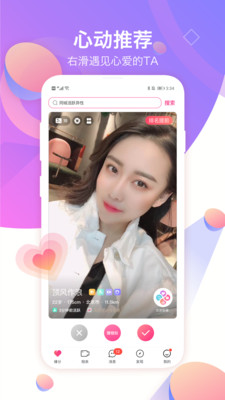 安卓世纪佳缘手机个人登录软件下载