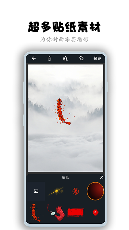 安卓全职封面ios软件下载