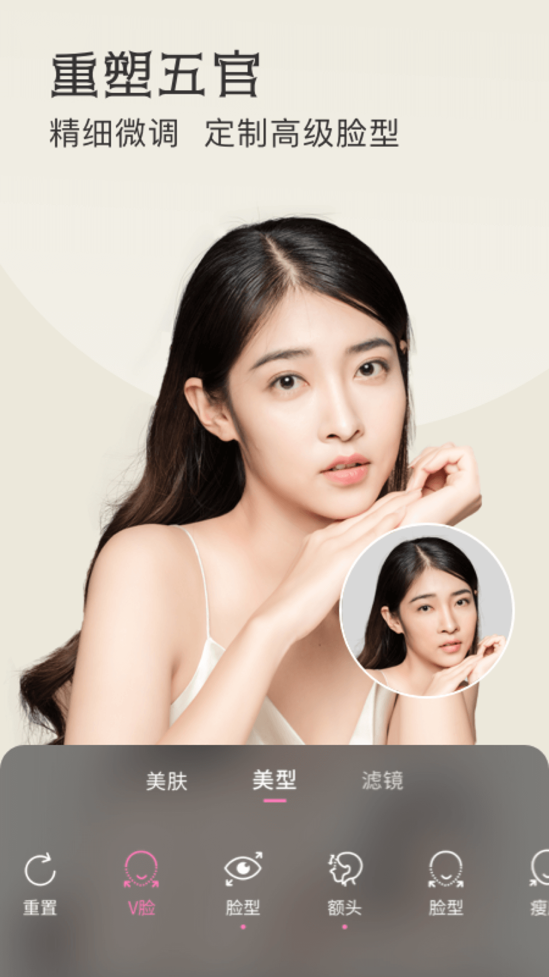 安卓微信美颜精灵appapp