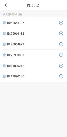 安卓v380lite软件下载