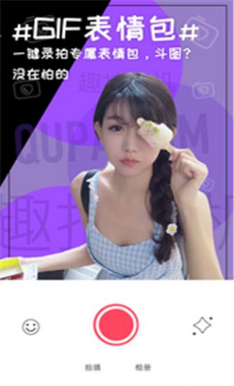 安卓趣拍app下载ios软件下载