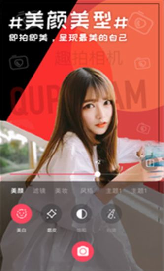 安卓趣拍app下载iosapp