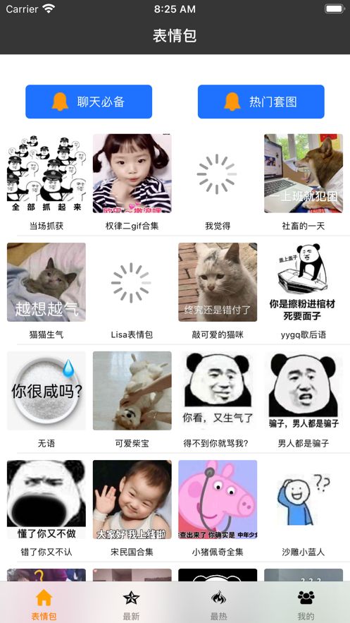 表包表app