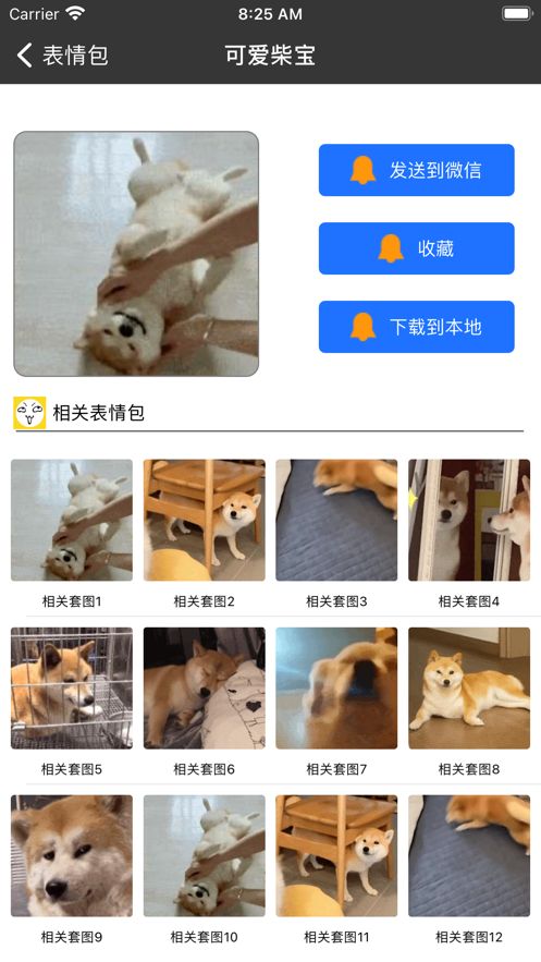 安卓表包表appapp