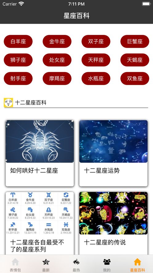 安卓表包表app软件下载