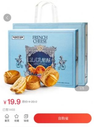 安卓喵小盒pro软件下载