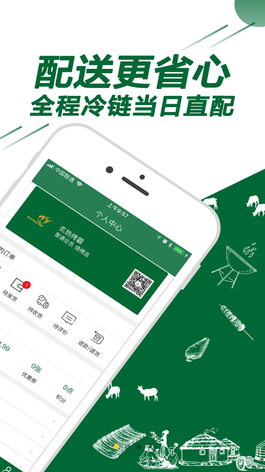 安卓塔拉烤霸app