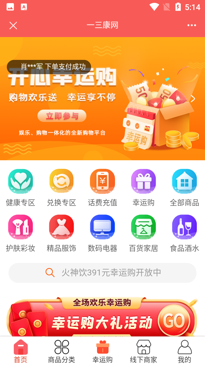 安卓一三康网app