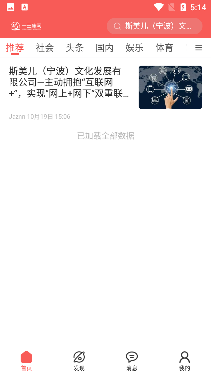 安卓一三康网软件下载