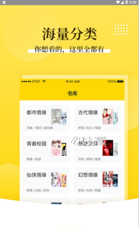 必看悦读下载的书在哪app