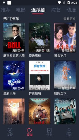 安卓笨龙影视最新版软件下载