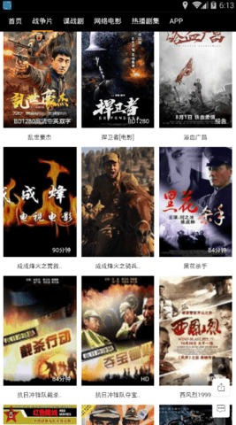 安卓谍咖网安卓版app