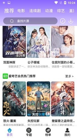 安卓必看影院软件下载